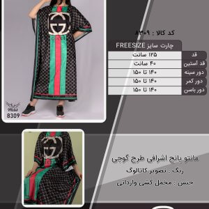مانتو پانچ اشرافی طرح گوچی سایز بزرگ