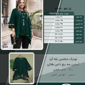 تونیک مجلسی یقه گرد آستین سه ربع دامن هلالی سایز بزرگ