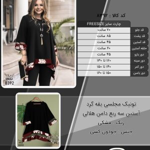تونیک مجلسی یقه گرد آستین سه ربع دامن هلالی سایز بزرگ
