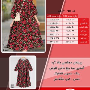 پیراهن مجلسی یقه گرد آستین سه ربع دامن کلوش سایز بزرگ