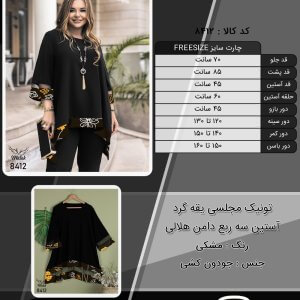 تونیک مجلسی یقه گرد آستین سه ربع دامن هلالی سایز بزرگ