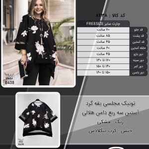 تونیک مجلسی یقه گرد آستین سه ربع دامن هلالی سایز بزرگ