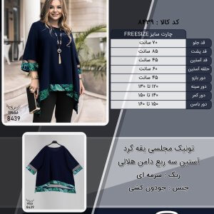 تونیک مجلسی یقه گرد آستین سه ربع دامن هلالی سایز بزرگ