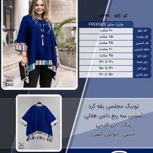 تونیک مجلسی یقه گرد آستین سه ربع دامن هلالی سایز بزرگ