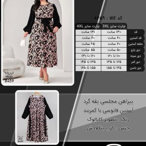 پیراهن مجلسی یقه گرد آستین فانوسی با کمربند سایز بزرگ