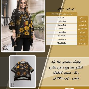 تونیک مجلسی یقه گرد آستین سه ربع دامن هلالی سایز بزرگ