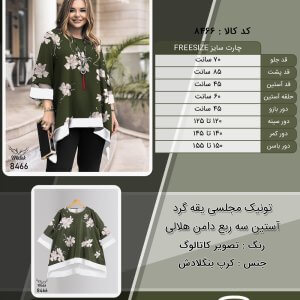تونیک مجلسی یقه گرد آستین سه ربع دامن هلالی سایز بزرگ