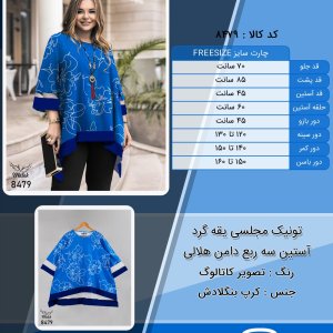 تونیک مجلسی یقه گرد آستین سه ربع دامن هلالی سایز بزرگ