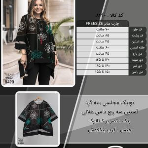 تونیک مجلسی یقه گرد آستین سه ربع دامن هلالی سایز بزرگ