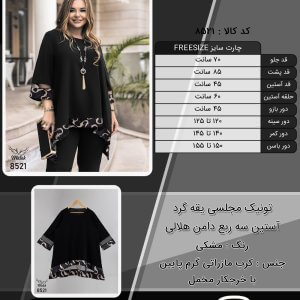 تونیک مجلسی یقه گرد آستین سه ربع دامن هلالی سایز بزرگ
