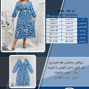 پیراهن مجلسی یقه ضربدری کمر کشی دامن کلوش با کمربند سایز بزرگ