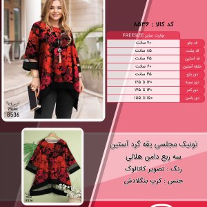 تونیک مجلسی یقه گرد آستین سه ربع دامن هلالی سایز بزرگ