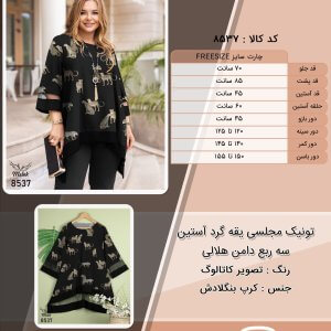 تونیک مجلسی یقه گرد آستین سه ربع دامن هلالی سایز بزرگ