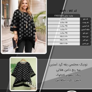 تونیک مجلسی یقه گرد آستین سه ربع دامن هلالی سایز بزرگ