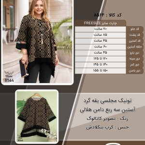 تونیک مجلسی یقه گرد آستین سه ربع دامن هلالی سایز بزرگ