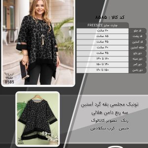 تونیک مجلسی یقه گرد آستین سه ربع دامن هلالی سایز بزرگ