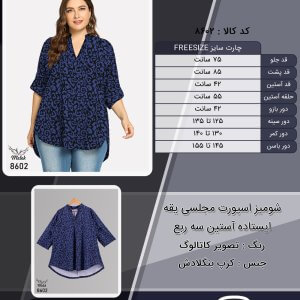 شومیز اسپورت مجلسی یقه ایستاده آستین سه ربع سایز بزرگ