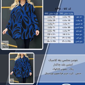 شومیز مجلسی یقه کلاسیک آستین بلند چاکدار سایز بزرگ
