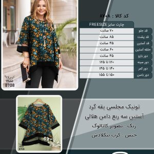 تونیک مجلسی یقه گرد آستین سه ربع دامن هلالی سایز بزرگ