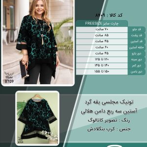 تونیک مجلسی یقه گرد آستین سه ربع دامن هلالی سایز بزرگ