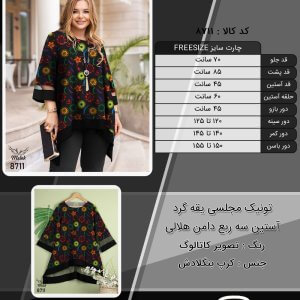 تونیک مجلسی یقه گرد آستین سه ربع دامن هلالی سایز بزرگ