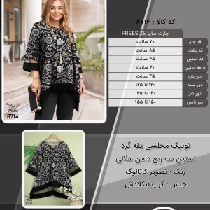 تونیک مجلسی یقه گرد آستین سه ربع دامن هلالی سایز بزرگ