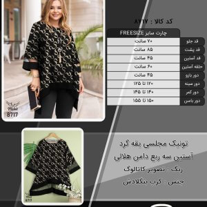 تونیک مجلسی یقه گرد آستین سه ربع دامن هلالی سایز بزرگ
