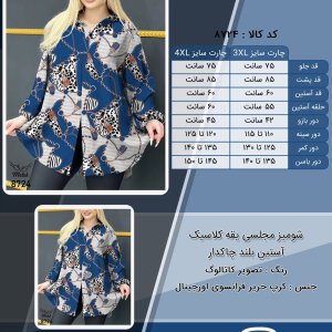 شومیز مجلسی یقه کلاسیک آستین بلند چاکدار سایز بزرگ