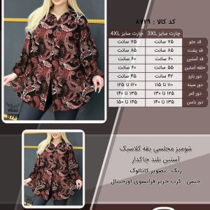 شومیز مجلسی یقه کلاسیک آستین بلند چاکدار سایز بزرگ