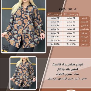 شومیز مجلسی یقه کلاسیک آستین بلند چاکدار سایز بزرگ