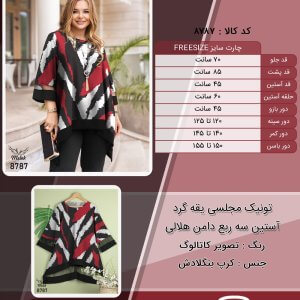 تونیک مجلسی یقه گرد آستین سه ربع دامن هلالی سایز بزرگ