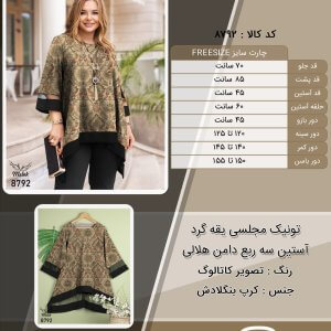 تونیک مجلسی یقه گرد آستین سه ربع دامن هلالی سایز بزرگ