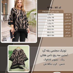 تونیک مجلسی یقه گرد آستین سه ربع دامن هلالی سایز بزرگ