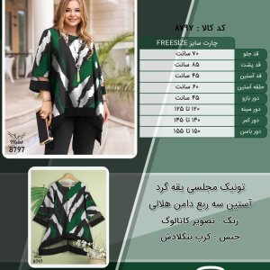 تونیک مجلسی یقه گرد آستین سه ربع دامن هلالی سایز بزرگ