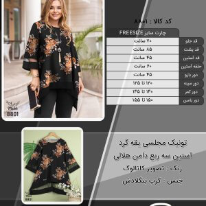 تونیک مجلسی یقه گرد آستین سه ربع دامن هلالی سایز بزرگ