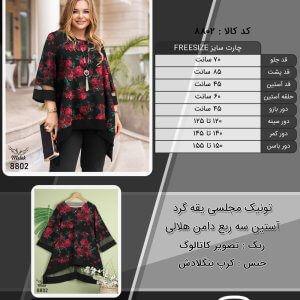 تونیک مجلسی یقه گرد آستین سه ربع دامن هلالی سایز بزرگ