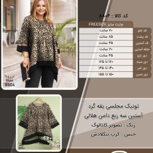 تونیک مجلسی یقه گرد آستین سه ربع دامن هلالی سایز بزرگ