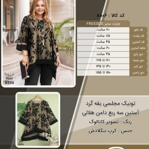 تونیک مجلسی یقه گرد آستین سه ربع دامن هلالی سایز بزرگ