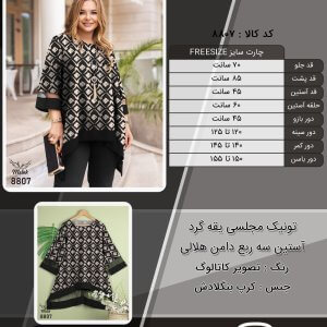 تونیک مجلسی یقه گرد آستین سه ربع دامن هلالی سایز بزرگ
