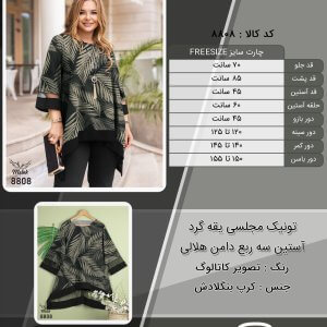 تونیک مجلسی یقه گرد آستین سه ربع دامن هلالی سایز بزرگ
