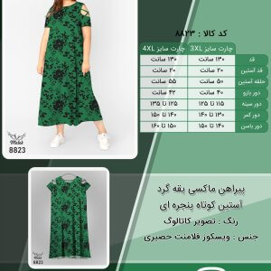 پیراهن ماکسی یقه گرد آستین کوتاه پنجره ای سایز بزرگ