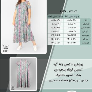 پیراهن ماکسی یقه گرد آستین کوتاه پنجره ای سایز بزرگ