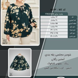 شومیز مجلسی یقه بندی آستین رگلان سایز بزرگ