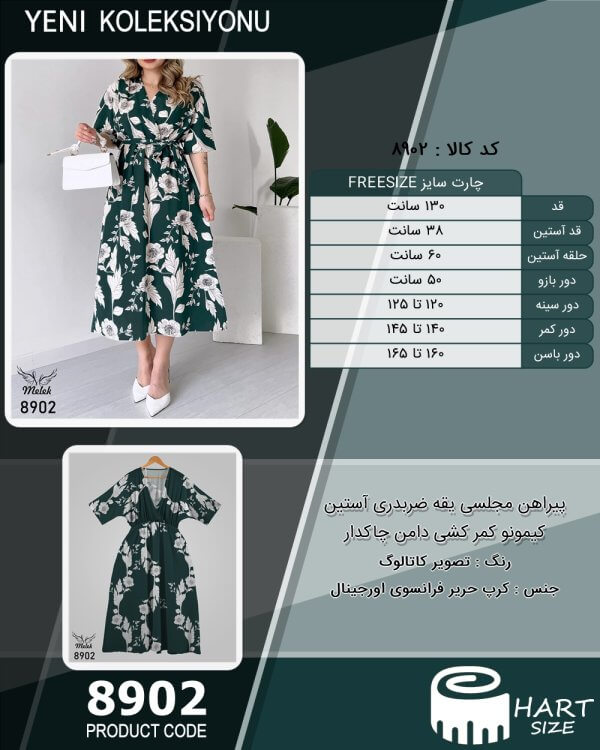 پیراهن مجلسی یقه ضربدری آستین کیمونو کمر کشی دامن چاکدار سایز بزرگ - چارت