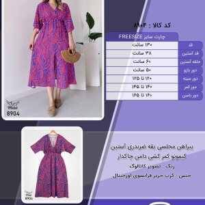 پیراهن مجلسی یقه ضربدری آستین کیمونو کمر کشی دامن چاکدار سایز بزرگ