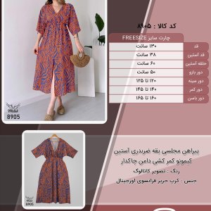 پیراهن مجلسی یقه ضربدری آستین کیمونو کمر کشی دامن چاکدار سایز بزرگ
