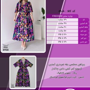 پیراهن مجلسی یقه ضربدری آستین کیمونو کمر کشی دامن چاکدار سایز بزرگ