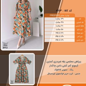پیراهن مجلسی یقه ضربدری آستین کیمونو کمر کشی دامن چاکدار سایز بزرگ