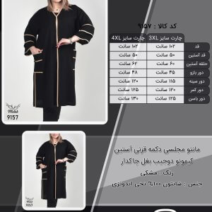 مانتو مجلسی دکمه قزنی آستین کیمونو دوجیب بغل چاکدار سایز بزرگ
