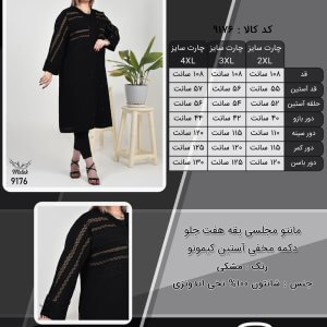 مانتو مجلسی یقه هفت جلو دکمه مخفی آستین کیمونو سایز بزرگ